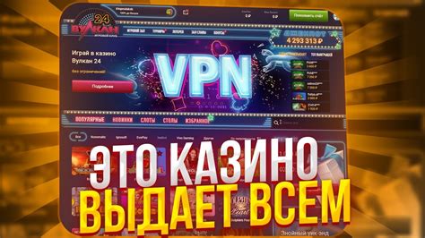 казино вулкан его промокод и секрет выигрыша